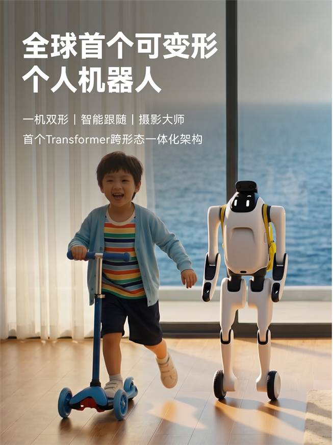 启元 T1 可变形个人机器人